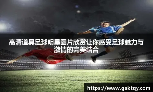 重庆铜梁龙两名球员入选国足大名单